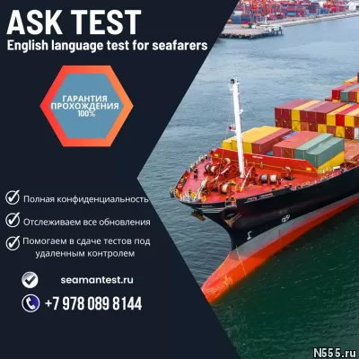 ASK test | Аск тест пройти дистанционно.