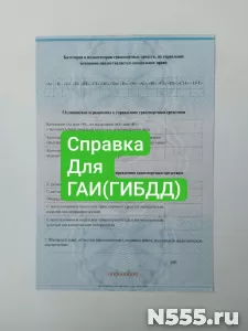 Купить мед справку для ГАИ в Зеленодольске